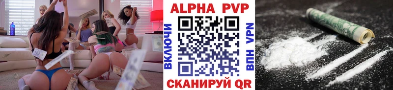 Купить  Билибино  Альфа ПВП Crystall 