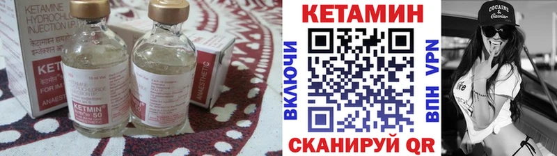 Кетамин VHQ  Купить закладки  Билибино 