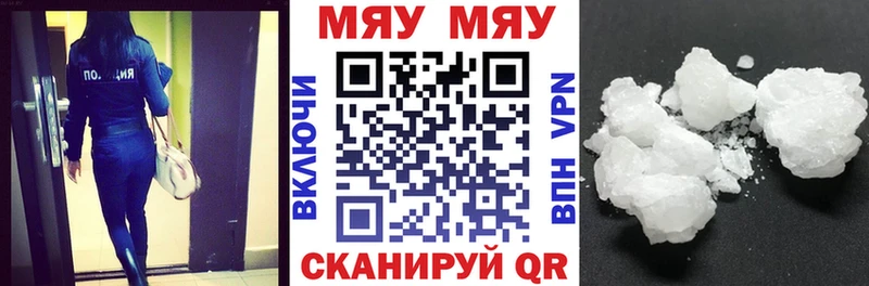 Мефедрон мука Билибино
