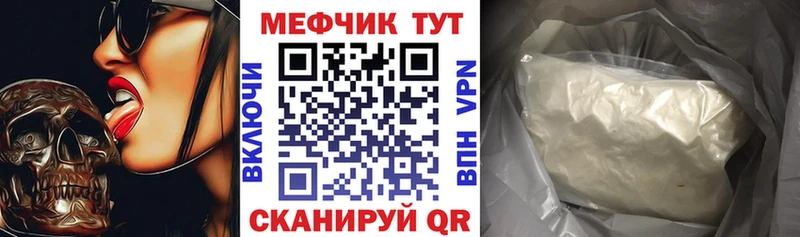 Купить  Билибино  Меф 4 MMC 