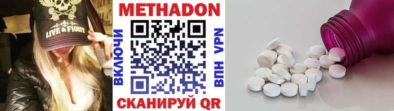 Купить где Билибино МЕТАДОН кристалл