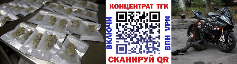 Купить закладки Билибино ТГК жижа